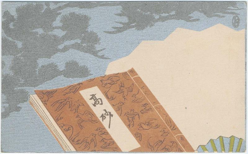 Libretto for the Nô Play Takasago