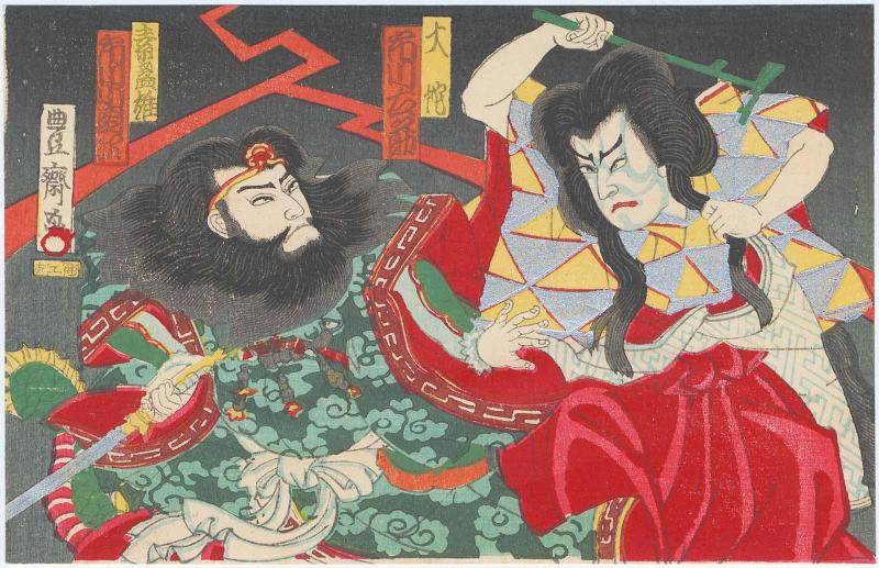 Japanese postcard 