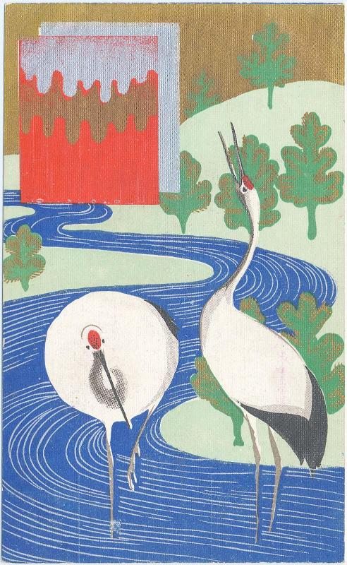 New Year's Card: Cranes