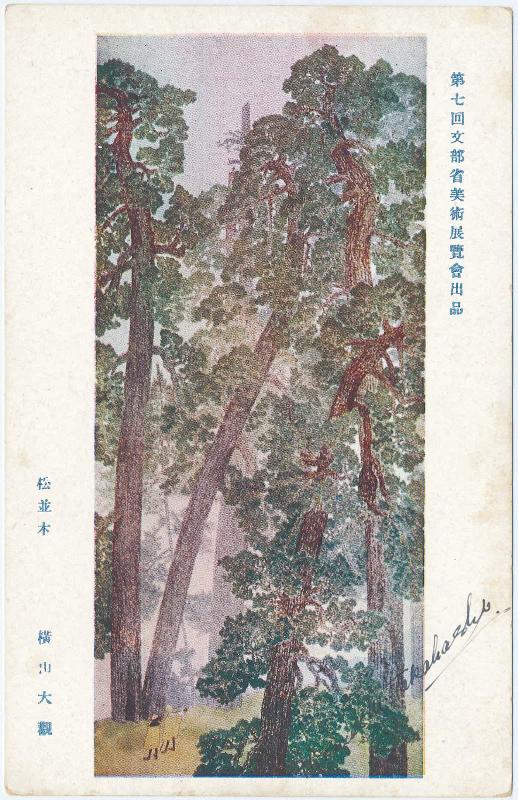 from the series Works Exhibited in the Seventh Ministry of Education Art Exhibition (Dainanakai Monbusho bijutsu tenrankai shuppin)