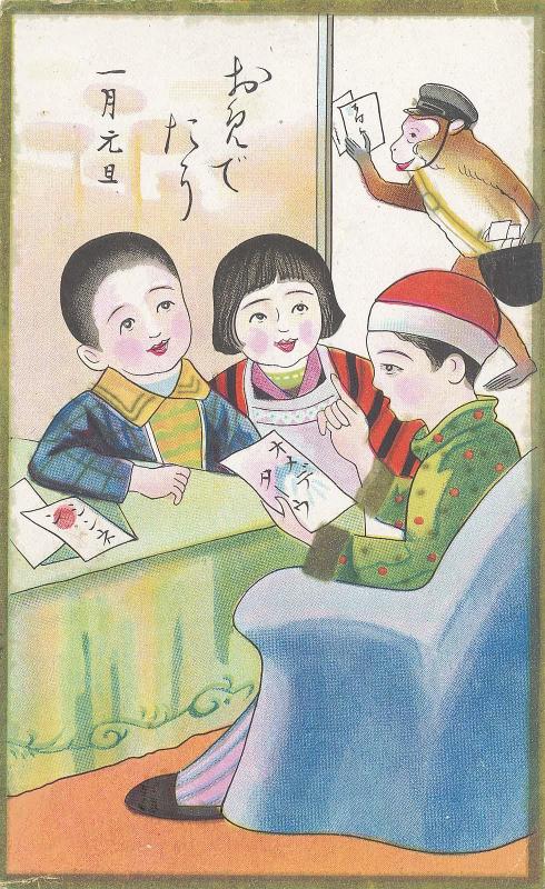 New Year's Card: Children Looking at New Year's Cards Delivered by Monkey