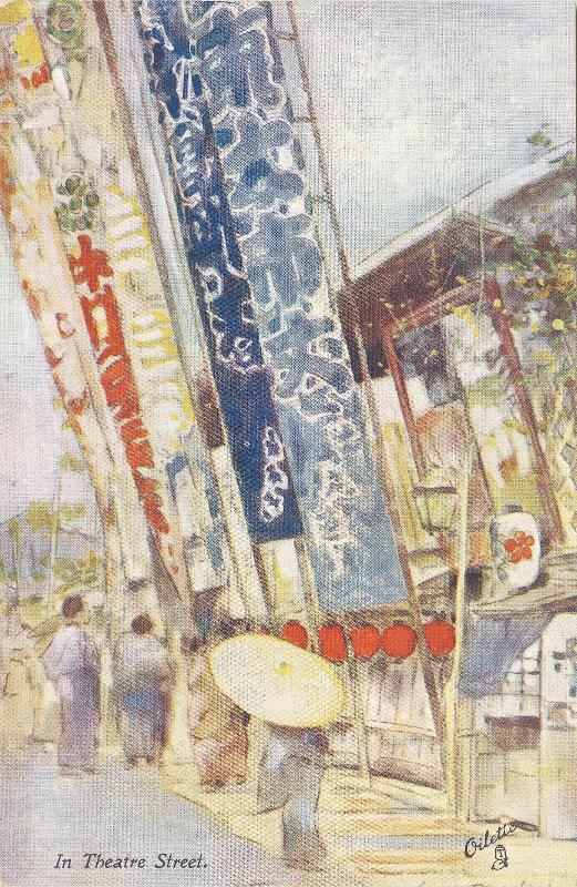 In Theater Street, from the series Fair Japan–Souvenir of Japan-British Exhibition, 1910, in Raphael Tuck & Sons 'Ollette' Postacard 7912