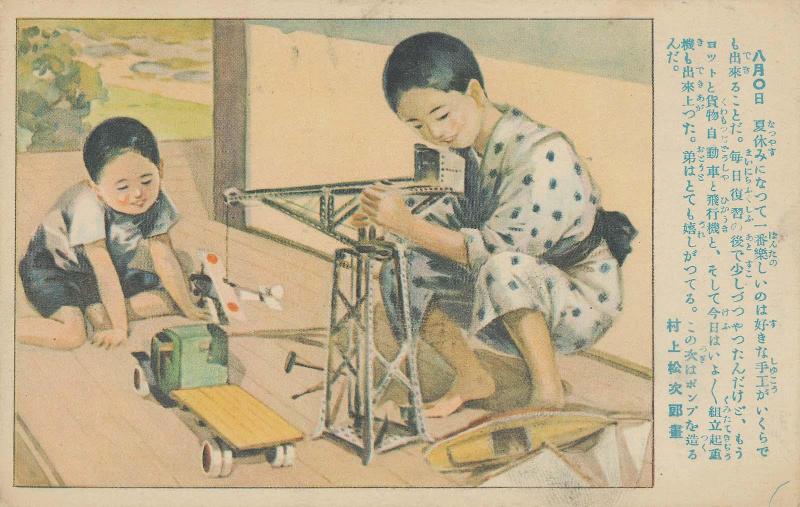 Summer Vacation: Boys Playing with Homemade Mechanical Toys