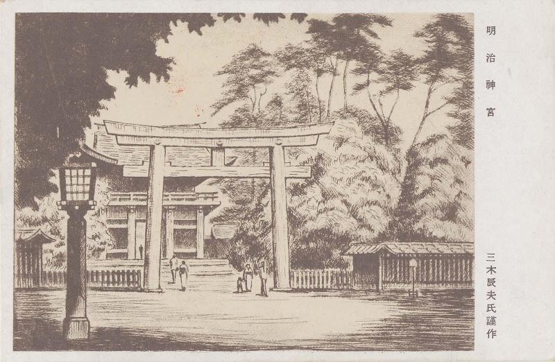 The Meiji Shrine (Meiji jingû)