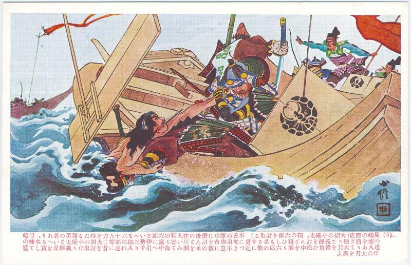 No. 5 from the series The History of the Battle of Yashima (Yashima no rekishi)