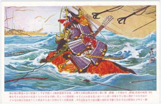 No. 6 from the series The History of the Battle of Yashima (Yashima no rekishi)