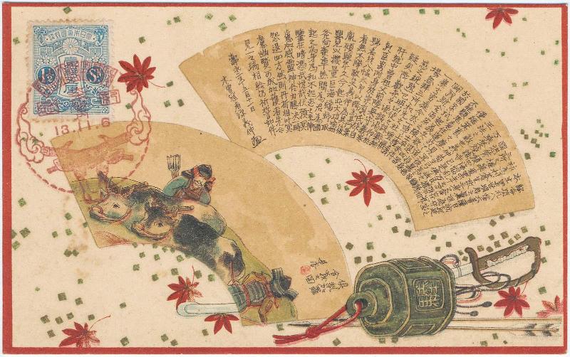 Fans Showing Kiso Yoshinaka at the Battle of Kurikaradani