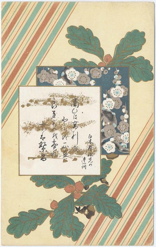 Japanese postcard 