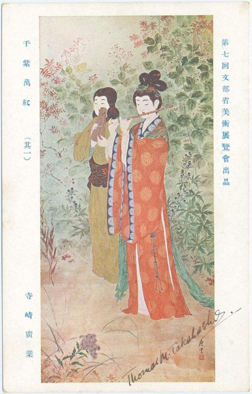 A Myriad of Colors (Senshibankô), by Terasaki Kôgyô, from the series Works Exhibited in the Seventh Ministry of Education Art Exhibition (Dainanakai Monbusho bijutsu tenrankai shuppin)