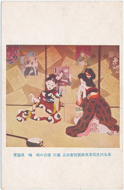 Keiko no hima (Taking a Break form Music Practice), by Shima Seien, from the series Works Exhibited in the Ninth Ministry of Education Art Exhibition (Daikyûkai Monbusho bijutsu tenrankai shuppin)