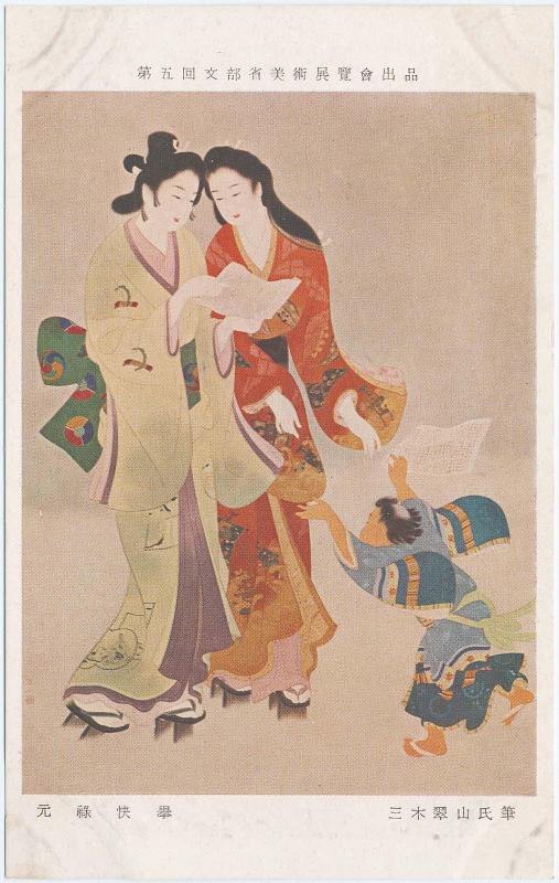 from the series Works Exhibited in the Fifth Ministry of Education Art Exhibition (Daigokai Monbusho bijutsu tenrankai shuppin) [Shin Bunten]