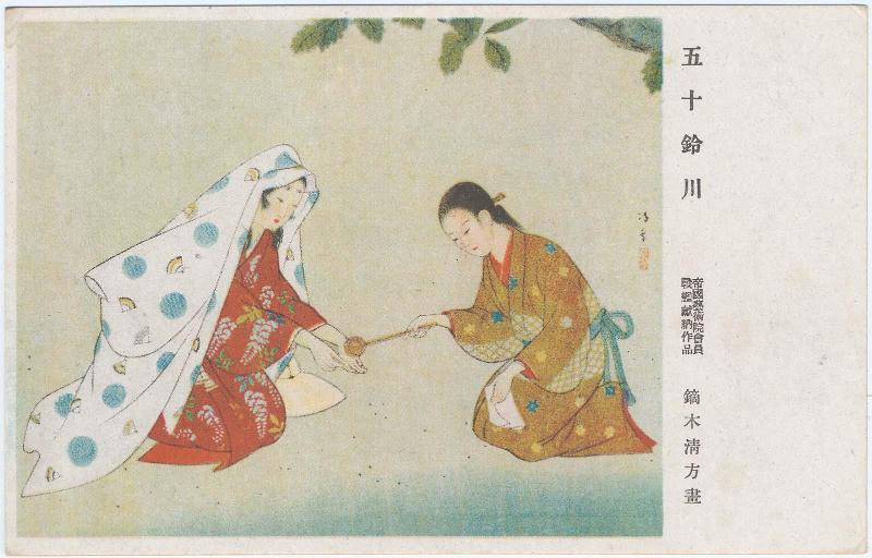 Isuzugawa