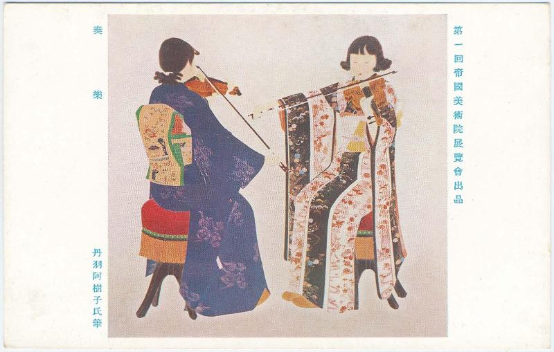 Recital (Sôgaku), by NIwa Akiko, from the series Works Exhibited in the First Exhibition of the Imperial Fine Arts Academy (Teikoku bijutsu-in daiikkai bijutsu tenrankai shuppin)