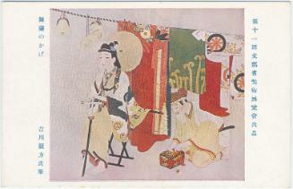 from the series Works Exhibited in the Eleventh Ministry of Education Art Exhibition (Daijûichikai Monbusho bijutsu tenrankai shuppin)