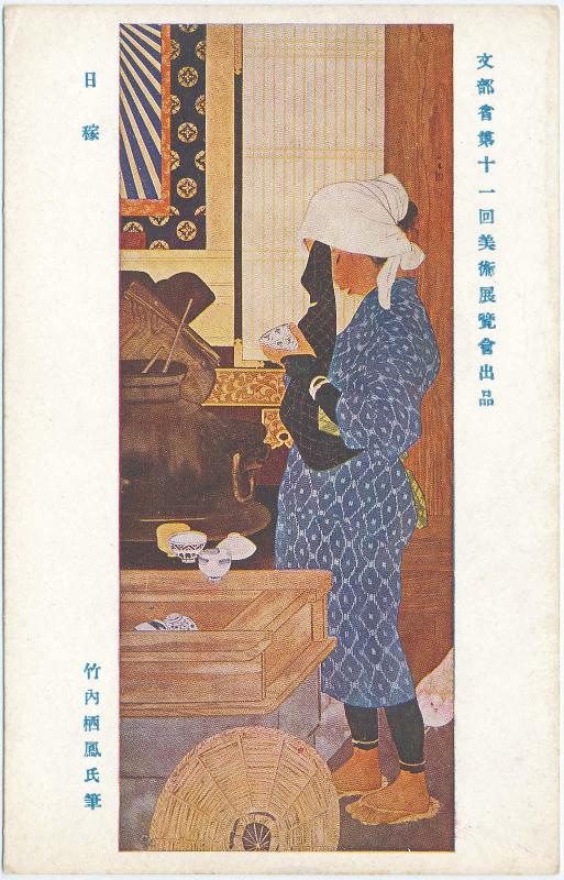 from the series Works Exhibited in the Eleventh Ministry of Education Art Exhibition (Monbushô daijûichikai bijutsu tenrankai shuppin)