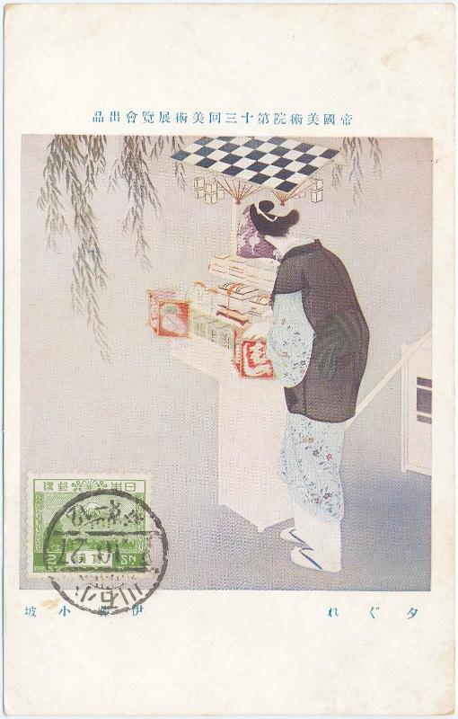 Evening (Yûgure), by Itô Shôha, from the series Works Exhibited in the Thirteenth Exhibition of the Imperial Fine Arts Academy (Teikoku bijutsu-in daijûsankai bijutsu tenrankai shuppin)