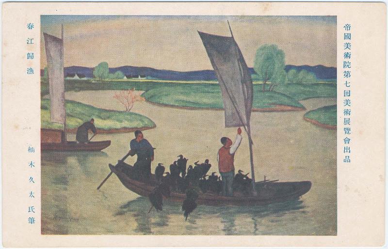 from the series Works Exhibited in the Seventh Exhibition of the Imperial Fine Arts Academy (Teikoku bijutsu-in dainanakai bijutsu tenrankai shuppin)