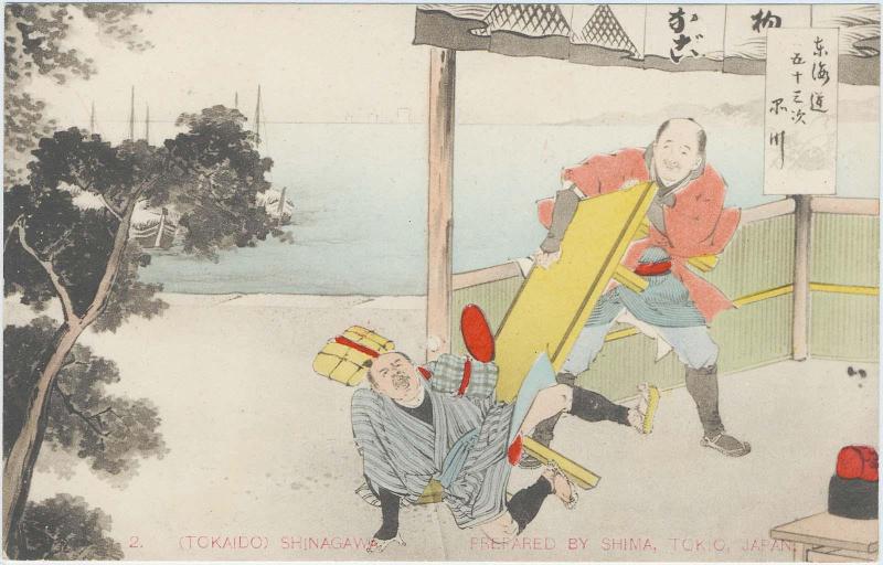 No. 2, Shinagawa, from the series Fifty-three Stations of the Tôkaidô (Tôkaidô gojusan tsugi), based on Hizakurige