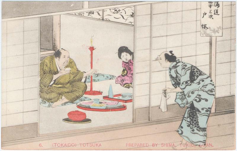 No. 6, Totsuka, from the series Fifty-three Stations of the Tôkaidô (Tôkaidô gojusan tsugi), based on Hizakurige