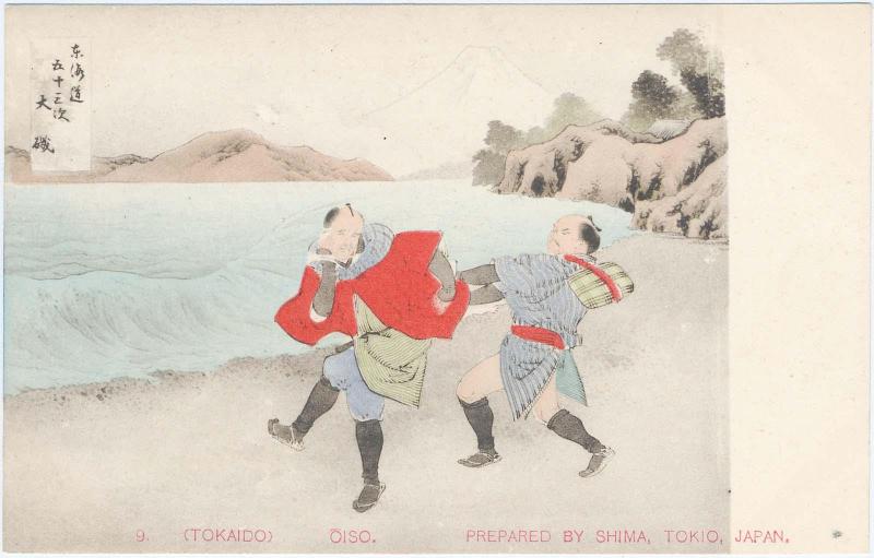 No. 9, Ôiso, from the series Fifty-three Stations of the Tôkaidô (Tôkaidô gojusan tsugi), based on Hizakurige
