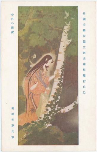 The Legend of Konuma (Konuma no densetsu), by Kikuchi Kashû, from the series Works Exhibited in the Third Exhibition of the Imperial Fine Arts Academy (Teikoku bijutsu-in daisankai bijutsu tenrankai shuppin)