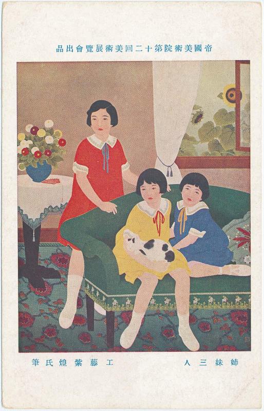 The Three Sisters (Shimei sannin), by Kudô Shikô, from the series Works Exhibited in the Twelfth Exhibition of the Imperial Fine Arts Academy (Teikoku bijutsu-in daijûnikai bijutsu tenrankai shuppin)