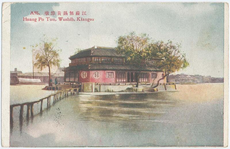 "A98 Huang Po Tun, Wushih, Kiangsu" (Jiangsu Wuxi Huang Bu Dun)