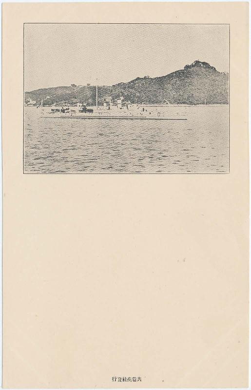 Naval Ship
