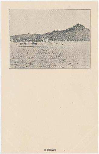 Naval Ship
