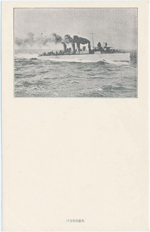 Naval Ship