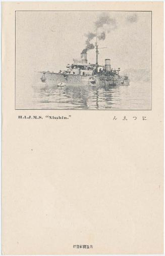H.I.J.M.S. Nisshin