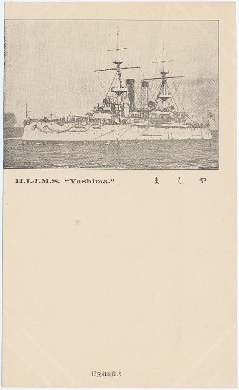 H.I.J.M.S. Yashima