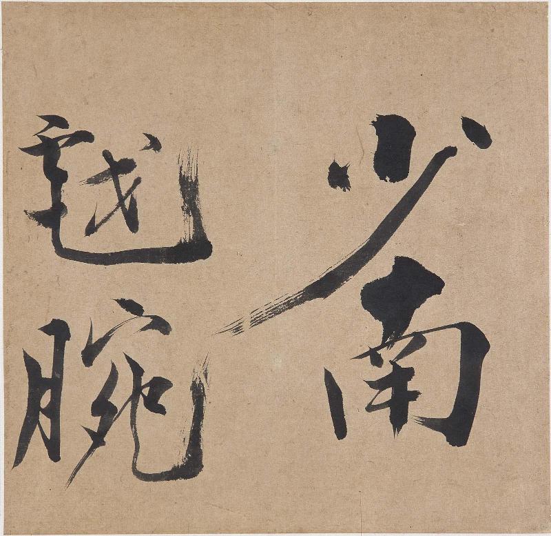 Calligraphy