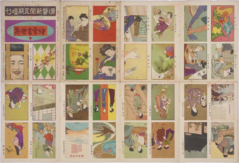 Ehagaki sekai, Vol. 11