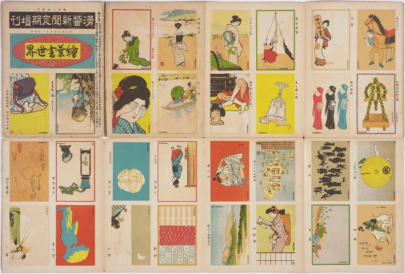 Ehagaki sekai, Vol. 2