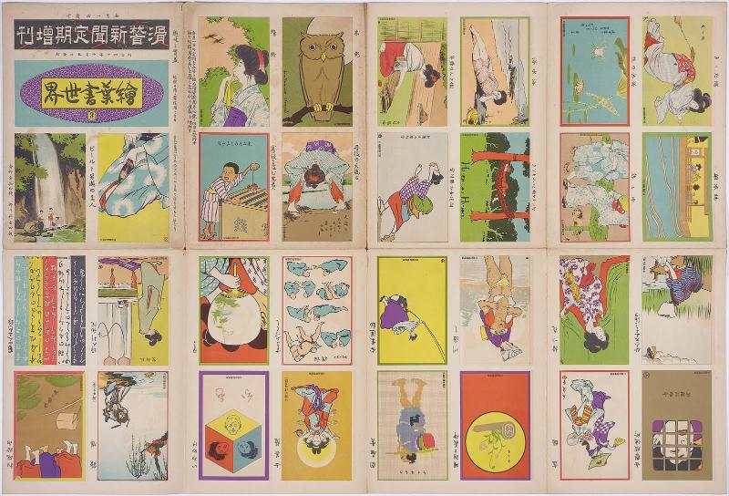 Ehagaki sekai, Vol. 3