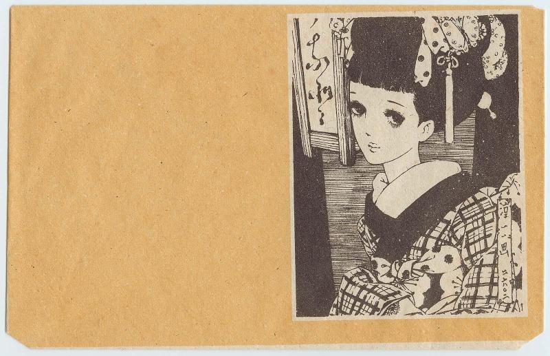 Envelope with the image of a young woman in kimono for an unidentified postcard series