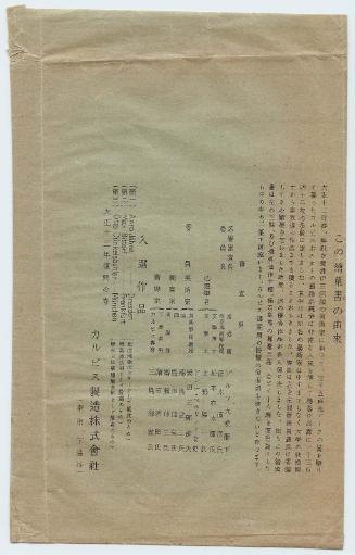 Envelope for Calpis Cards