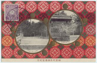 The Fifty-seventh Rebuilding of Ise Shrine