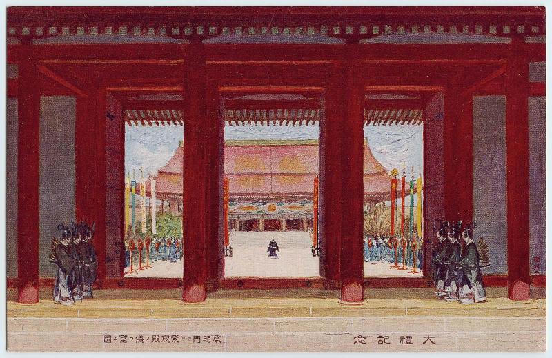 Ceremony at the Shishinden Viewed from the Shômei Gate from the series Enthronement of Emperor Showa
