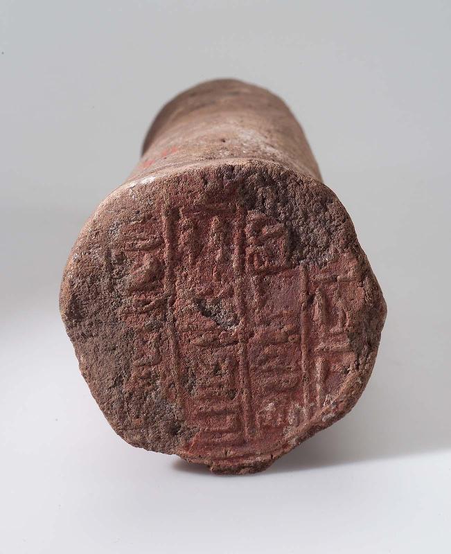 Funerary cone of Merymaat and Maya