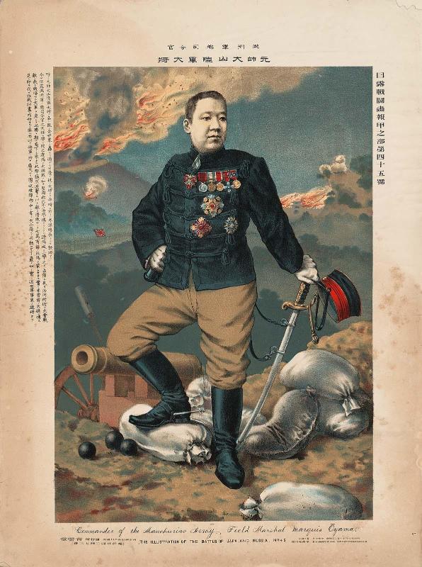 Field Marshall Ôyama, Supreme Commander of the Manchurian Army (Manshûgun sôshi reikan, genshi Ôyama rikugun taishô), No. 45  from the series Illustrated News of the Russo-Japanese War, Part I (Nichiro sentô gahô, kô no bu, dai yonjûgo gô)
