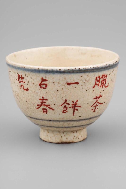 Teacup with a tea poem