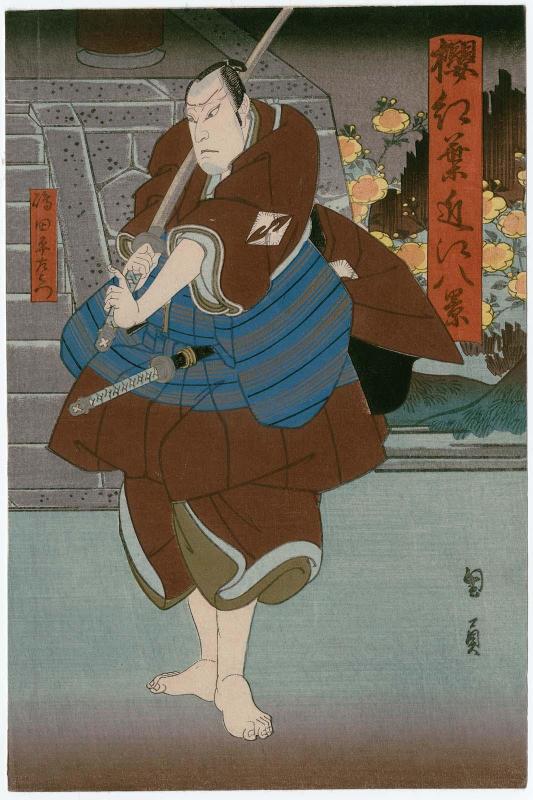 Actor Mimasu Daigorô IV as Shimada Heizaemon in Sakura Momiji Ômi Hakkei