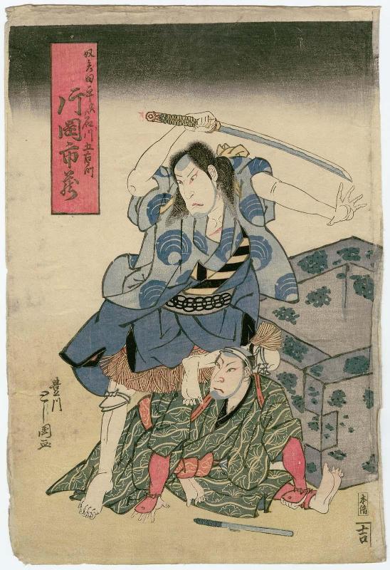 Actor Kataoka Ichizô I as a Footman (Yakko), actually Ishikawa Goemon