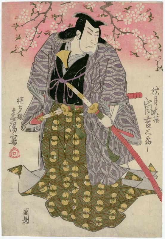 Actor Arashi Kichisaburô II as Akizuki Taizen
