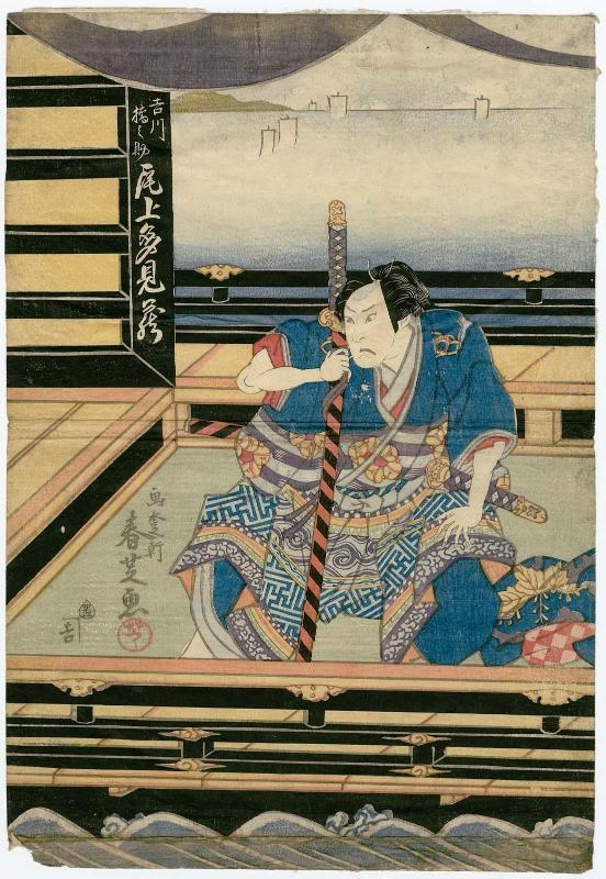 Actor Onoe Tamizô II as Yoshikawa Umenosuke