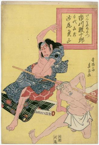 Actors Ichikawa Ebijûrô I as Kenkaya Goroemon and Asao Okuyama II as the Clerk (Tedai) Kizô