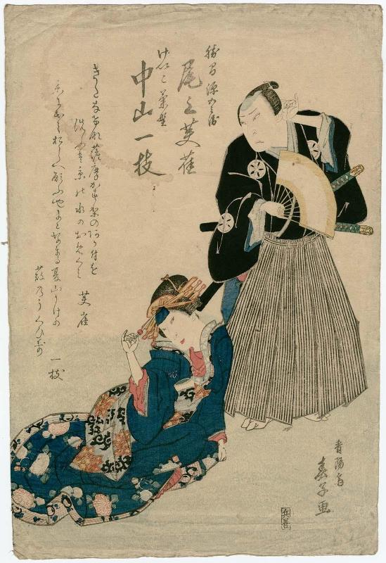 Actors Onoe Fujaku III as Katsuma Gengobei and Nakayama Isshi I as the Geisha Kikuno