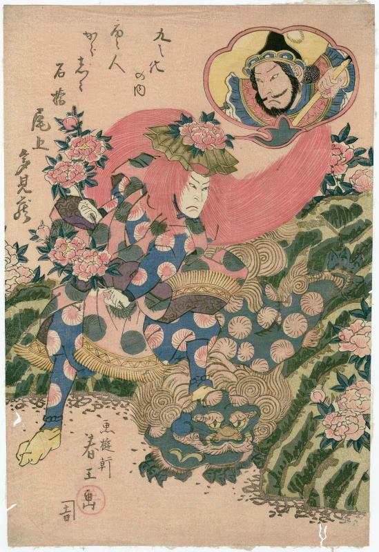 Actor Onoe Tamizô II as a Lion in Shakkyô, and as a Chinese (Karabito) (inset)